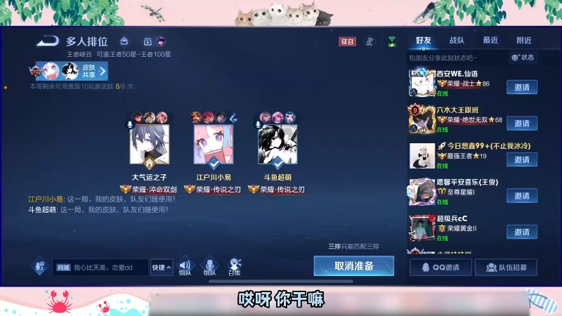 【王者荣耀】骚易丶的精彩时刻 20240120 09点场