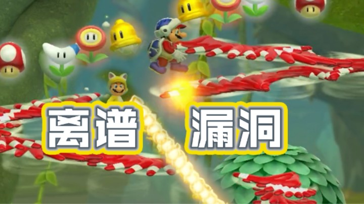 《马里奥制造2》AGDQ 2024黑科技展示图 - 1