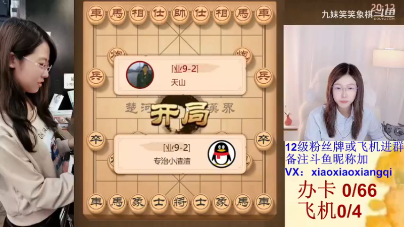 顺炮缓开车对中炮直车，应对过河车压马。请看九妹笑笑精妙入局。