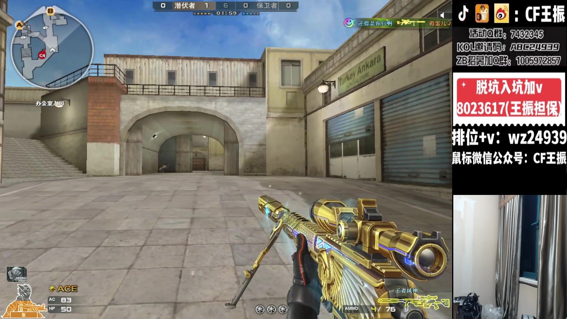 【2024-01-20 01点场】CF王振：最远的你们是我最近的爱`-`