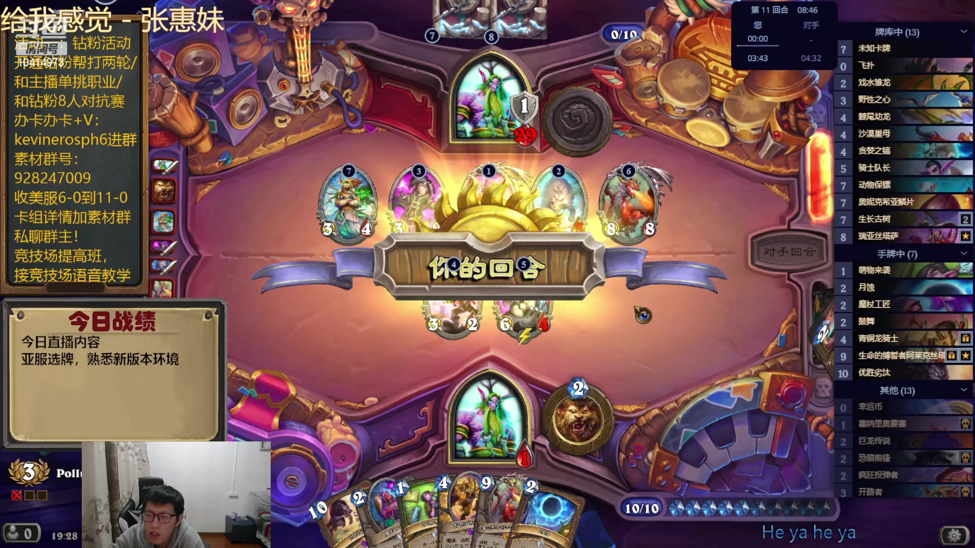 【2024-01-19 18点场】完美竞技古尔丹：亚服新版本开冲