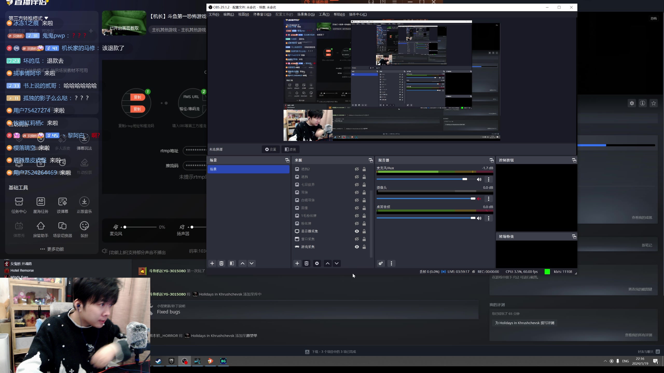 【2024-01-19 21点场】机长YG：【机长】斗鱼第一恐怖游戏直播中！！