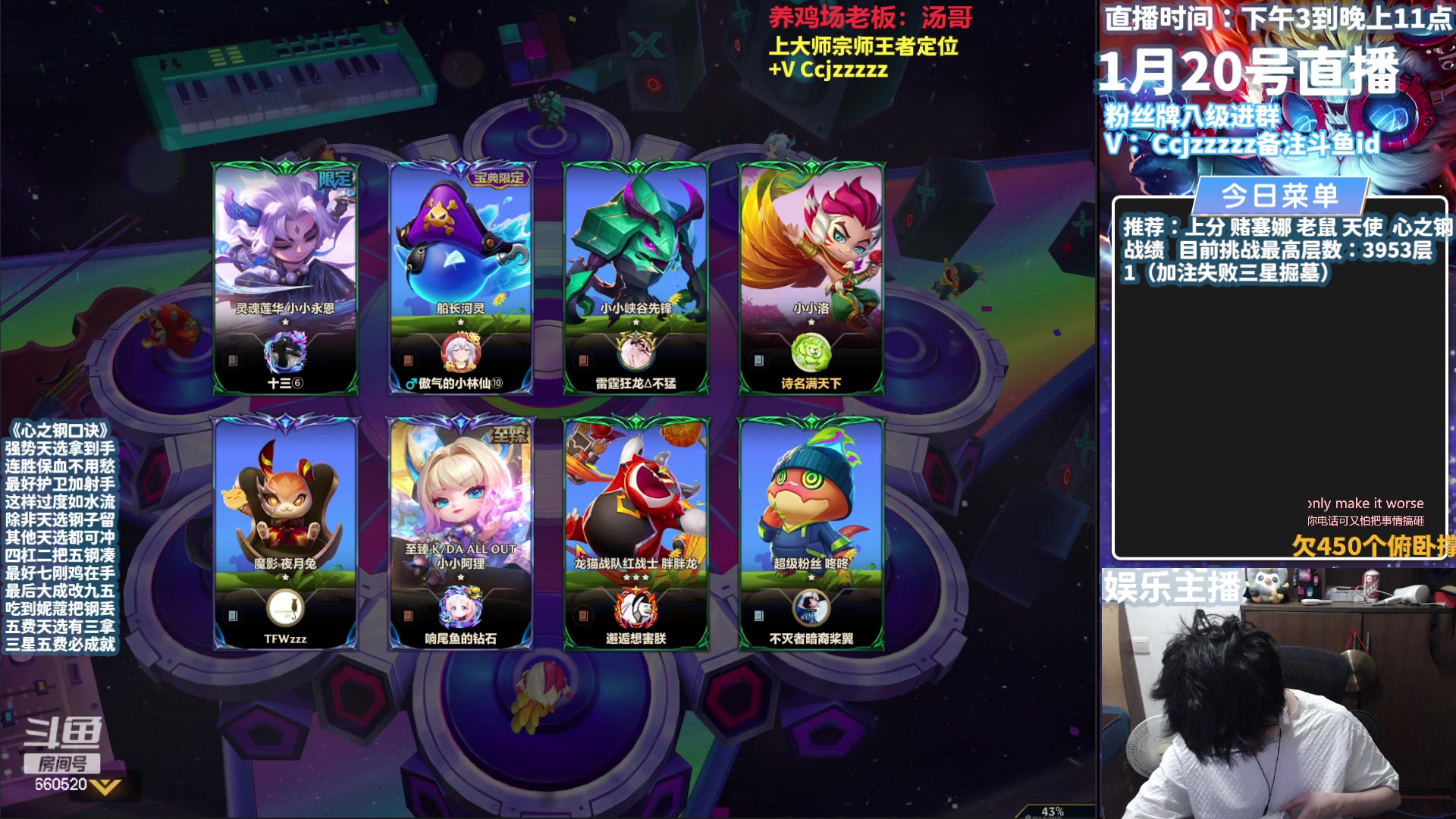 【2024-01-20 14点场】不太嘻哈的Ccj：心之钢三星五费专场！挑4000层！