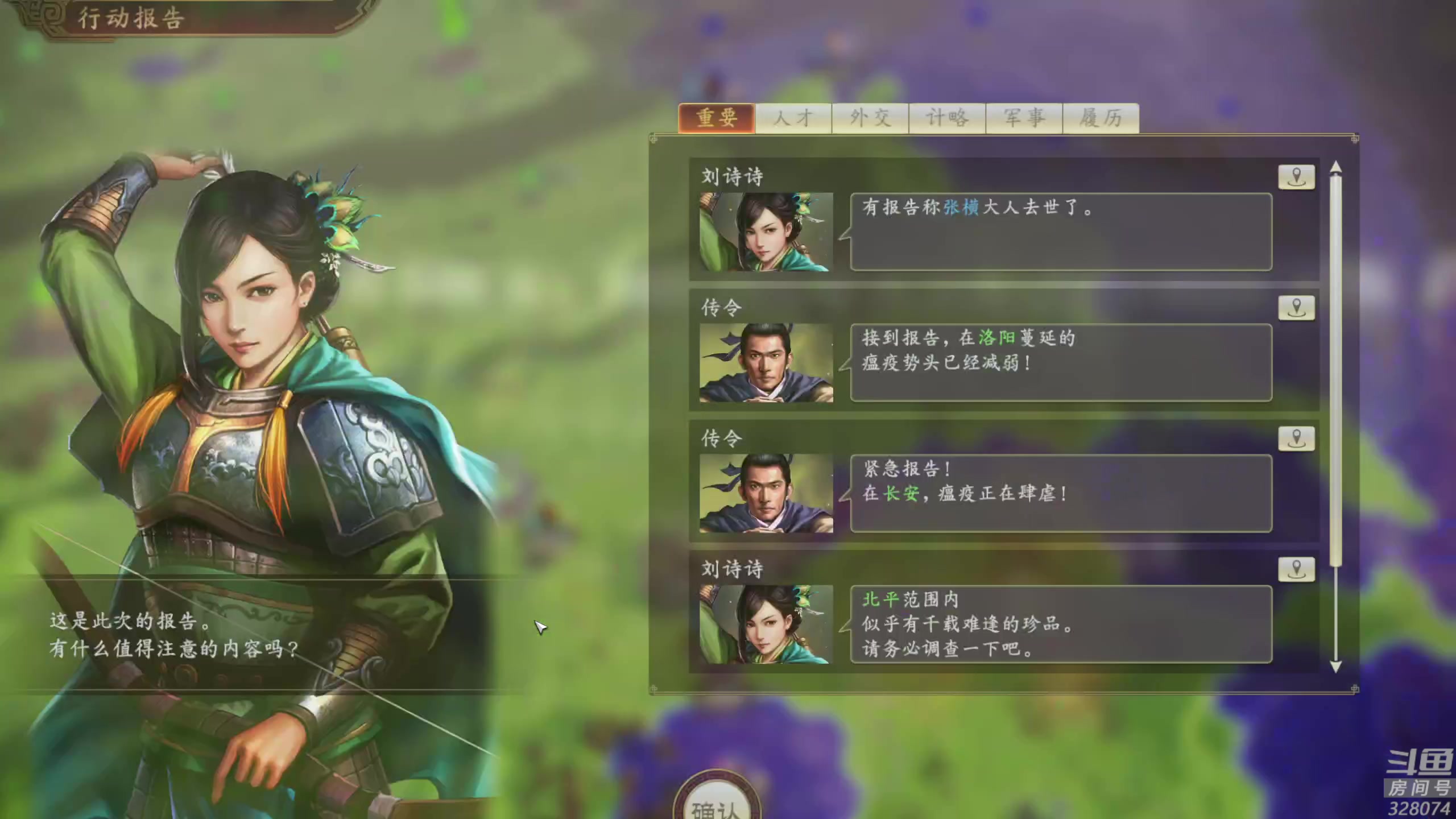 【2024-01-20 01点场】天涯凝望：日常 匡扶含税