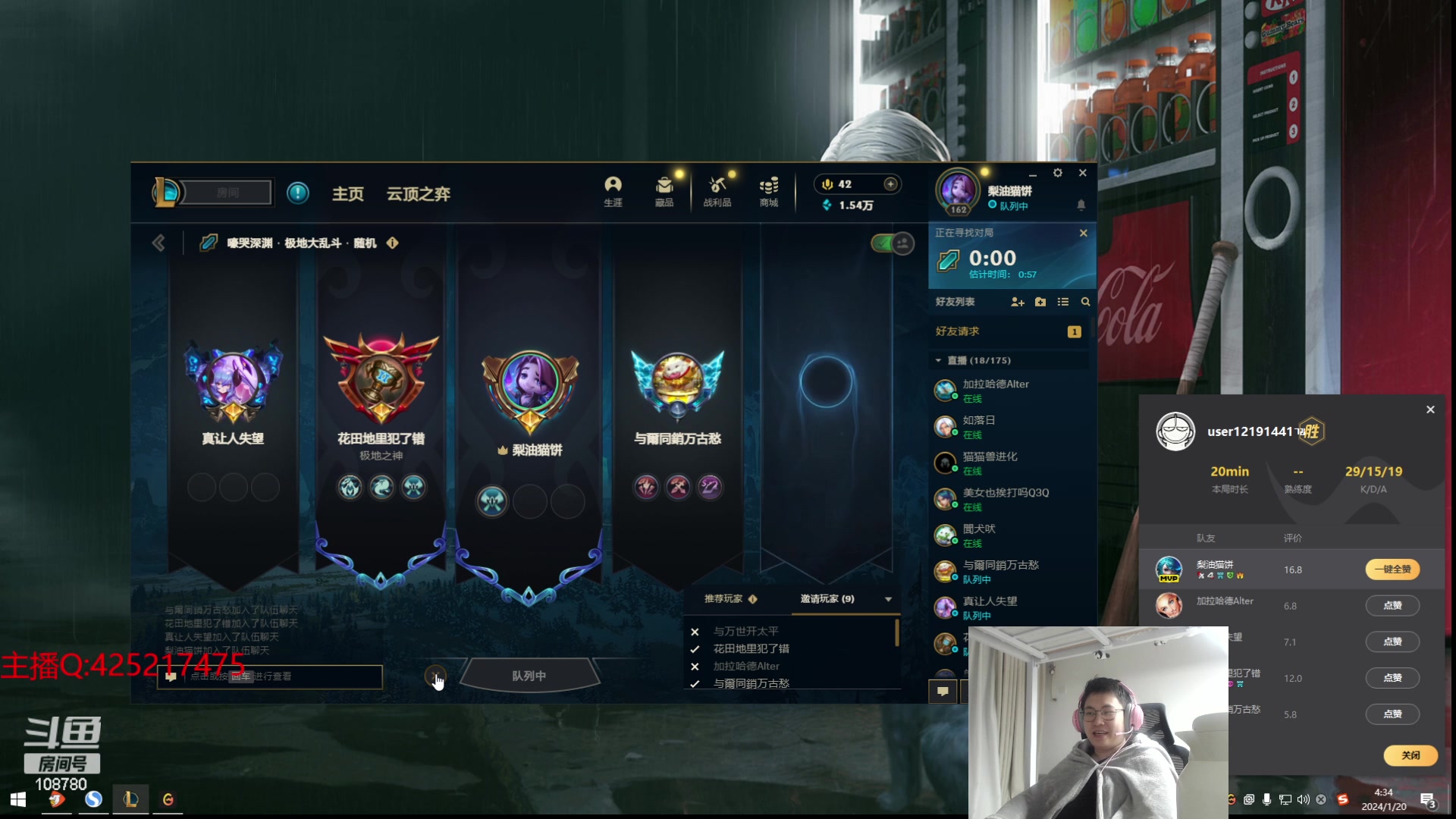 【2024-01-20 03点场】兮饭锐雯：开爆！狂妄大乱斗