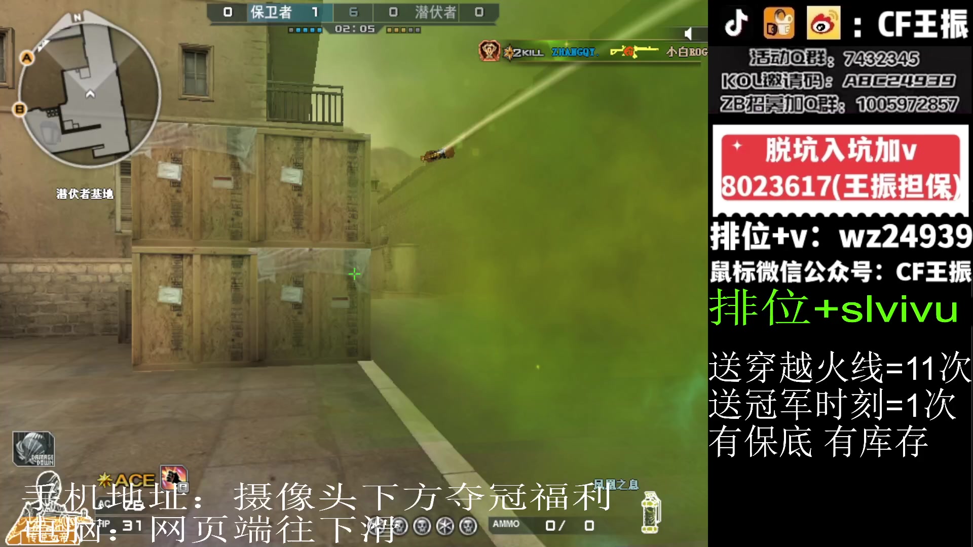 【2024-01-20 13点场】CF王振：参与CFS夺冠福利 得皮肤