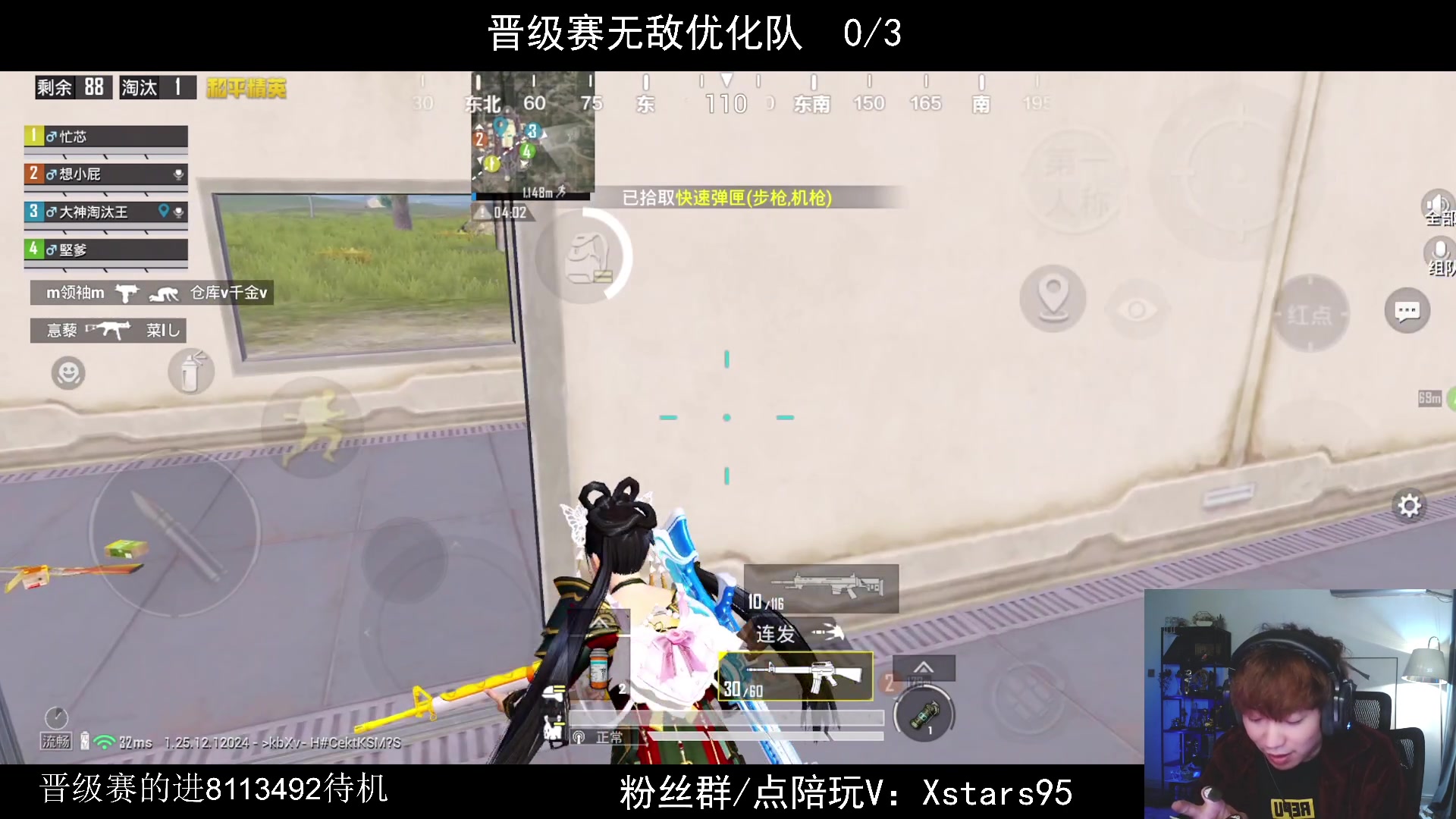 【2024-01-19 23点场】Dy花老湿：【手机荣光】