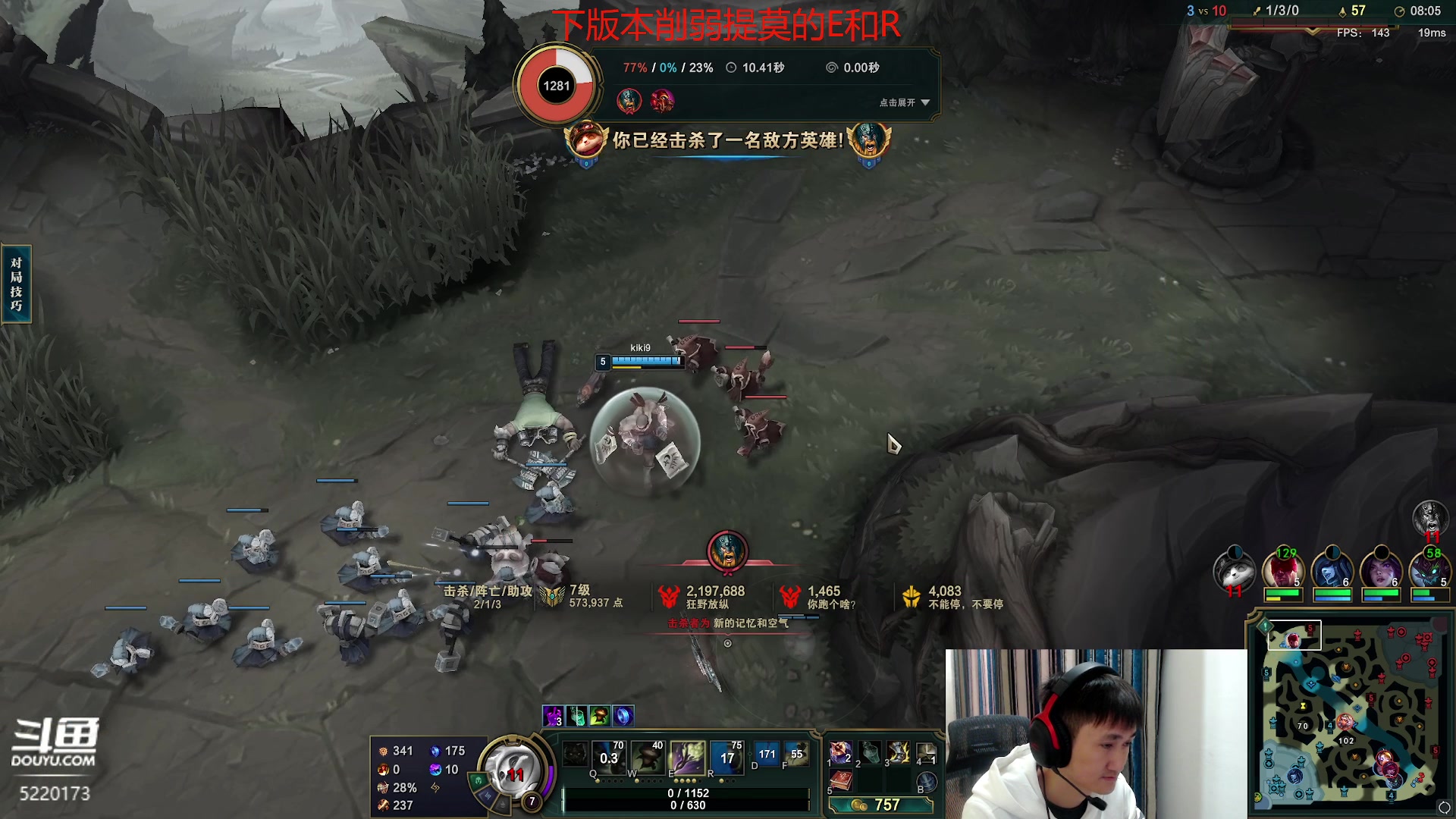 【2024-01-20 11点场】恶霸提莫：新版本我无敌了！！！