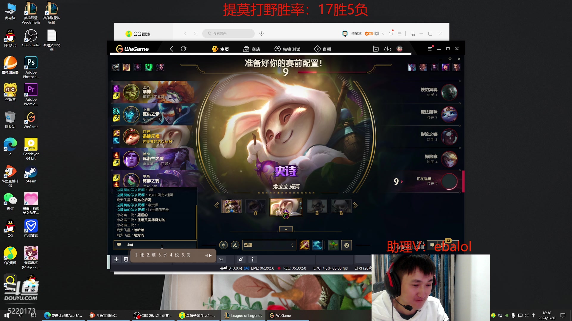 【2024-01-20 17点场】恶霸提莫：新版本我无敌了！！！