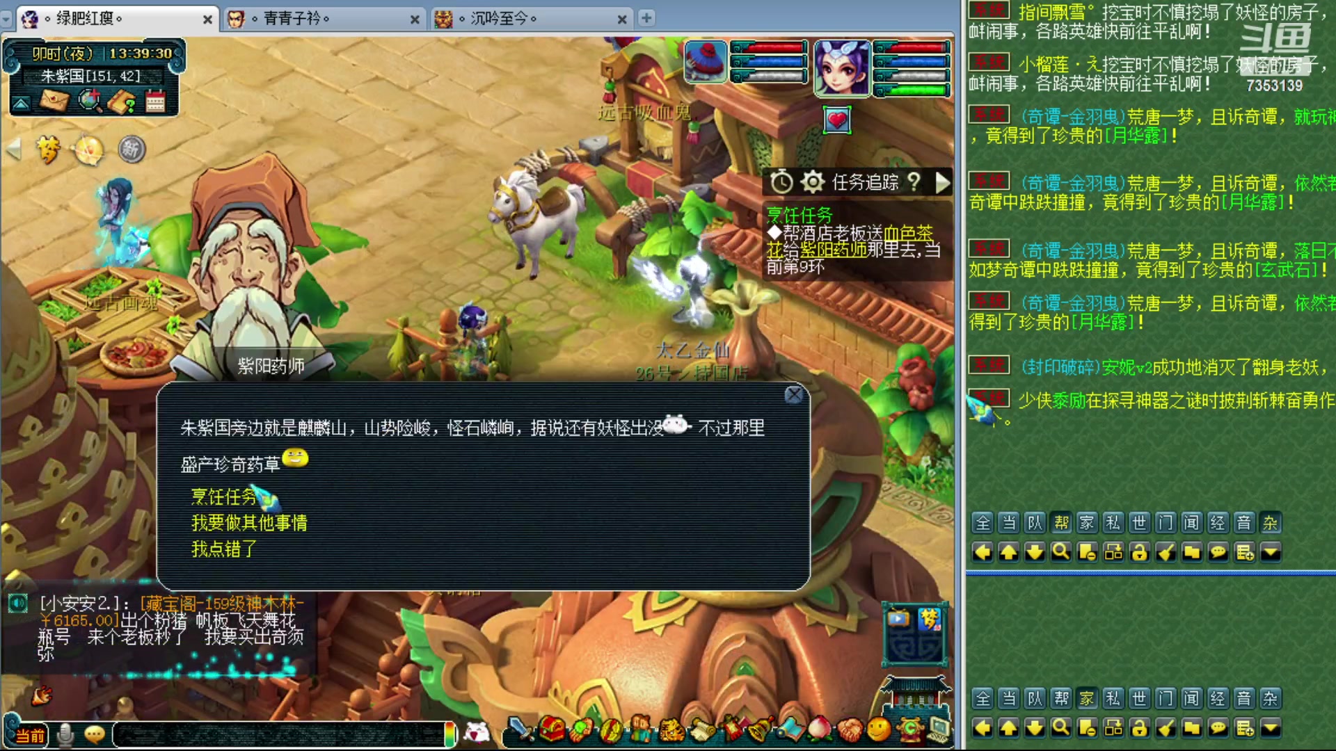 【2024-01-20 12点场】o山星o：香山红叶，飞升129五门！