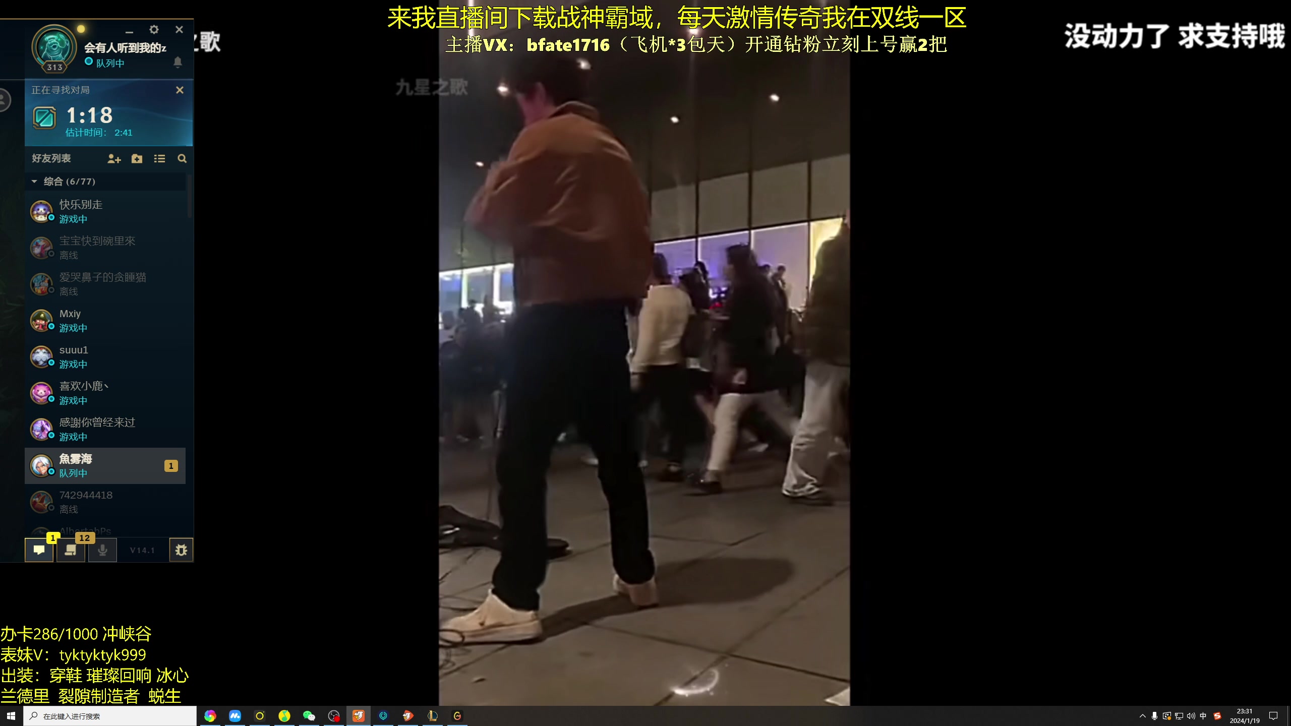 【2024-01-19 22点场】谭永康Bfate丶：第一皎月！最强出装速学！！