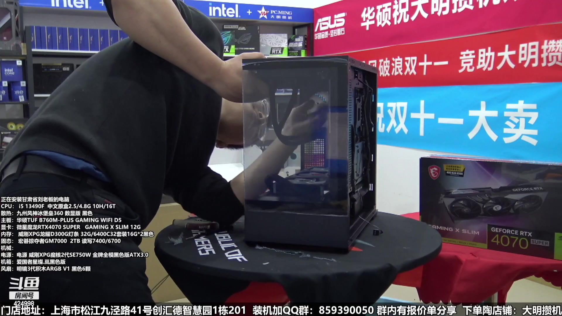 【2024-01-20 02点场】上海大明海：【大明攒机】年货节装机活动开启啦