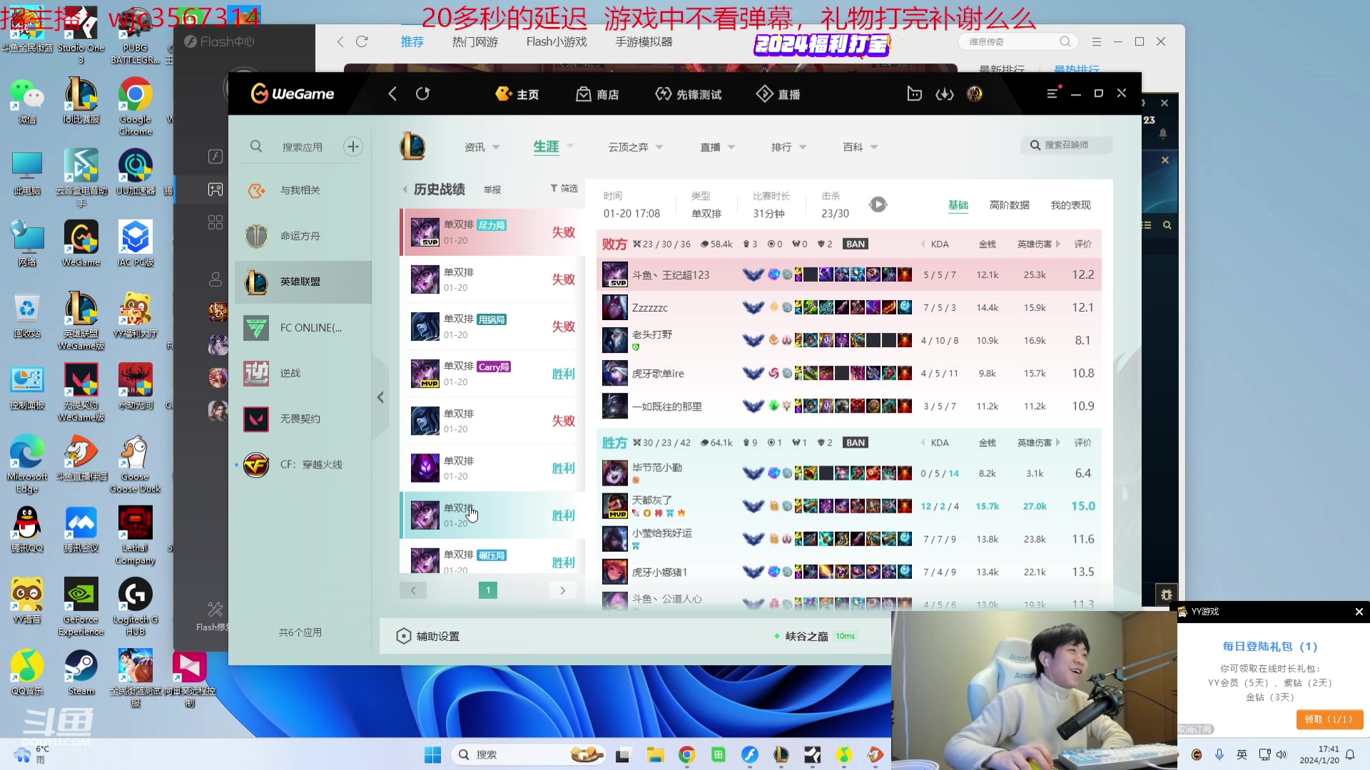 【2024-01-20 17点场】王纪超666：【钻石双倍】养足状态5点来