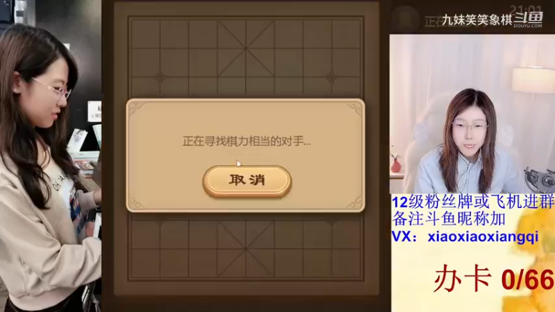笑笑及时拆掉中炮，突破封锁。巧妙形成夹车炮，绝杀对手。