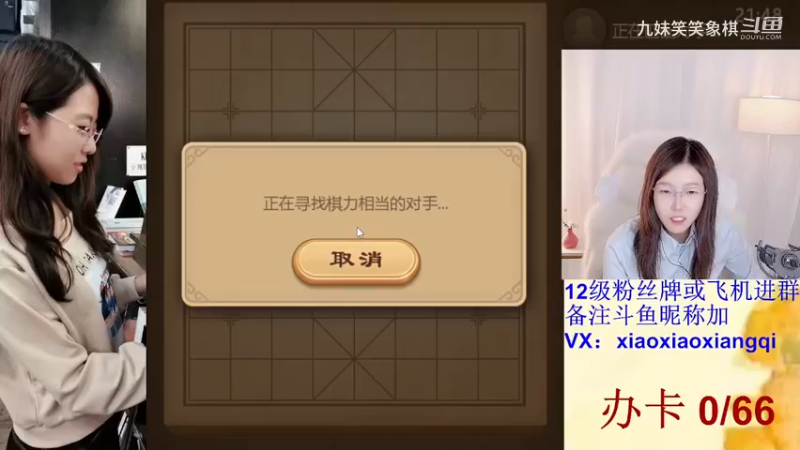中盘斗法，九妹笑笑鬼魅神功巧妙得子，残局弃马引车双车锉，神一也中招。