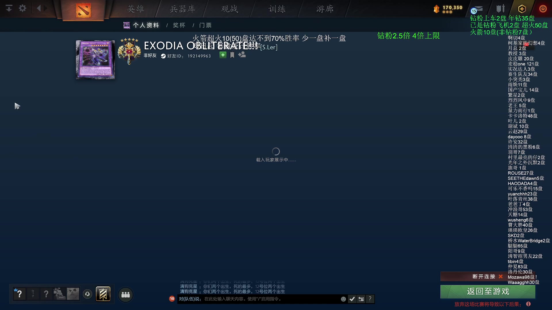 【2024-01-20 07点场】清清清清倾：80胜率的车队直播间