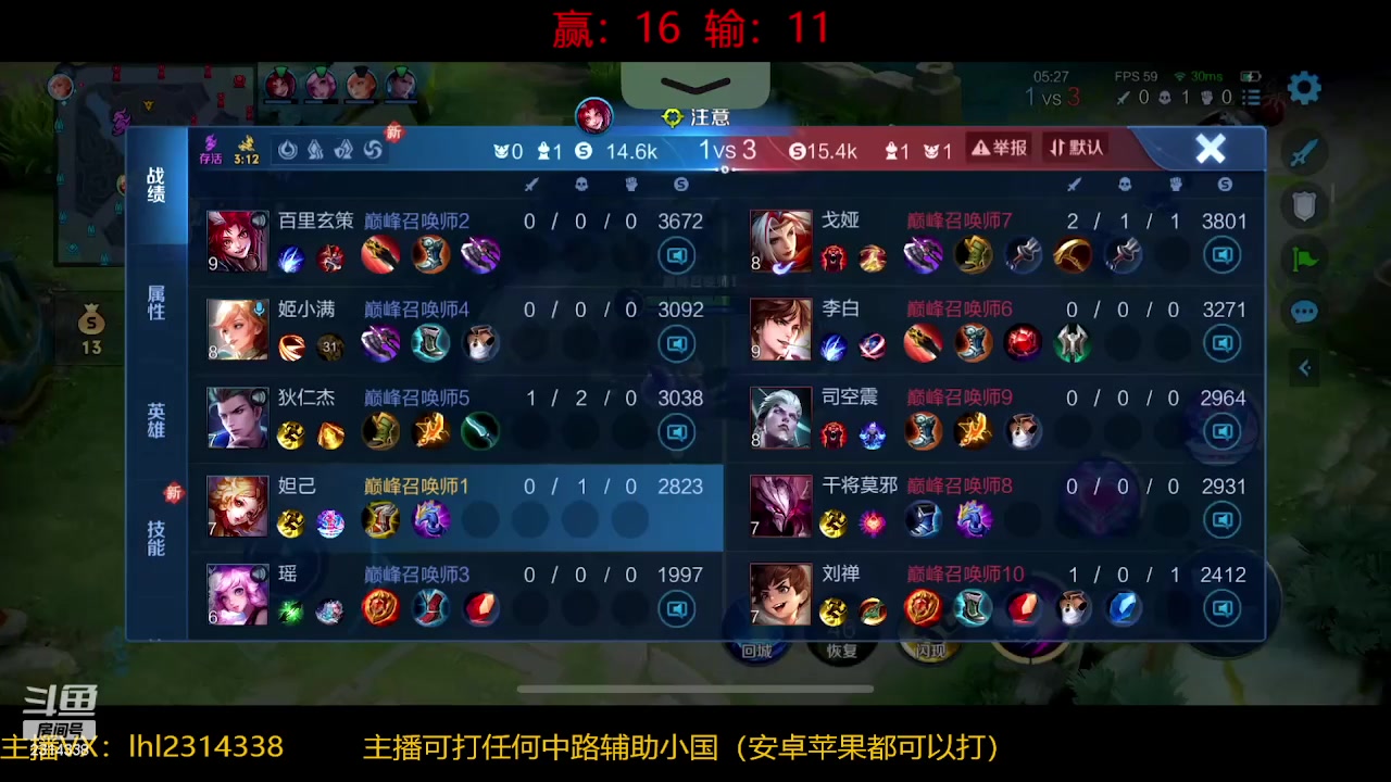 【2024-01-20 19点场】国服老狐狸：国服妲己：进来学技术了