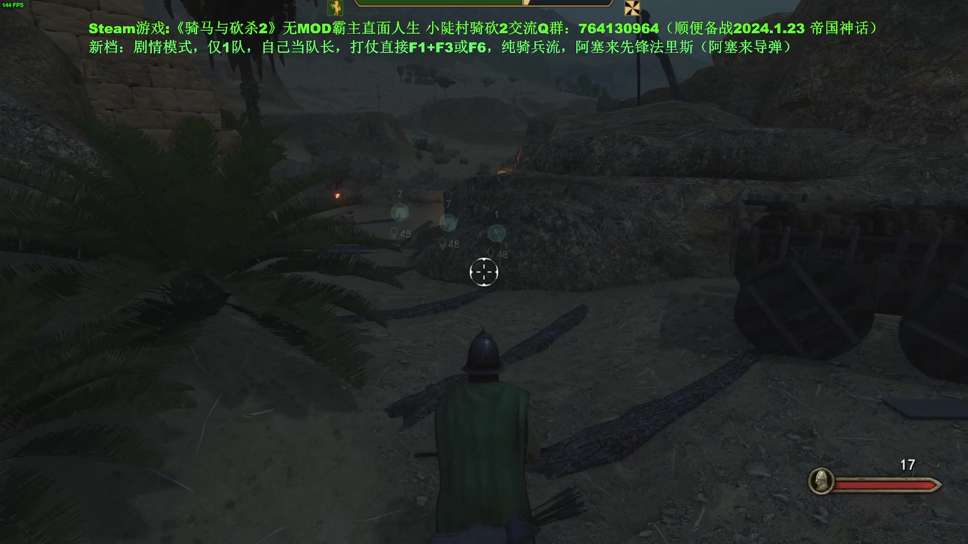 【2024-01-20 19点场】普通人陡壁：骑砍2，穿越三国重生之我是阿斗~