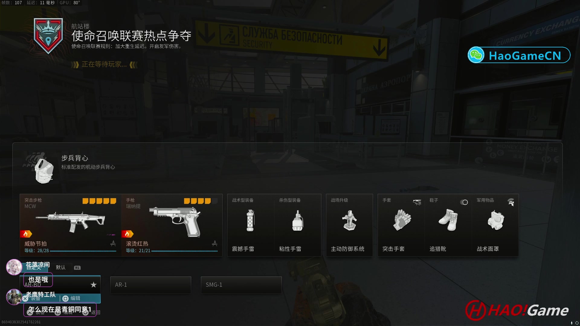 【2024-1-19 22点场】COD20 使命召唤现代战争3-排位赛
