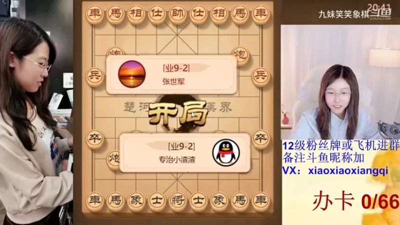 笑笑真是厉害，从开局到结束，对方只有一个炮能过河。