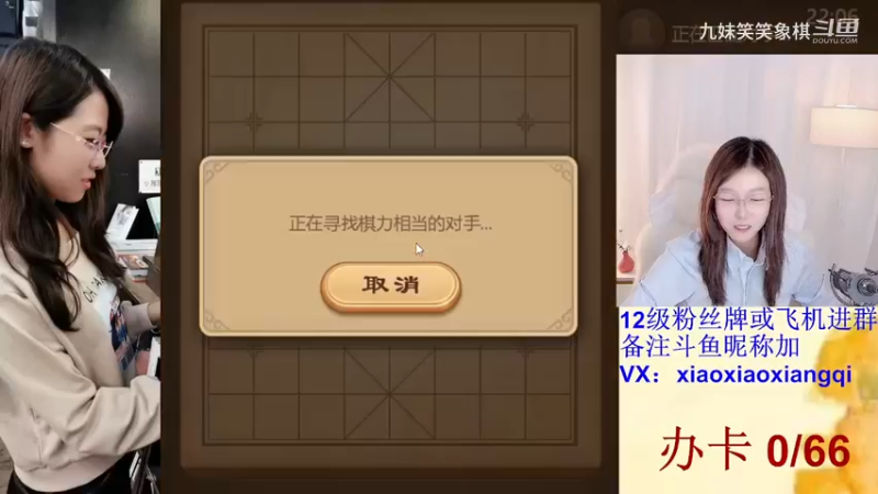 笑笑妙手弃炮，神一贪吃中计，三回合就气得拔网线了