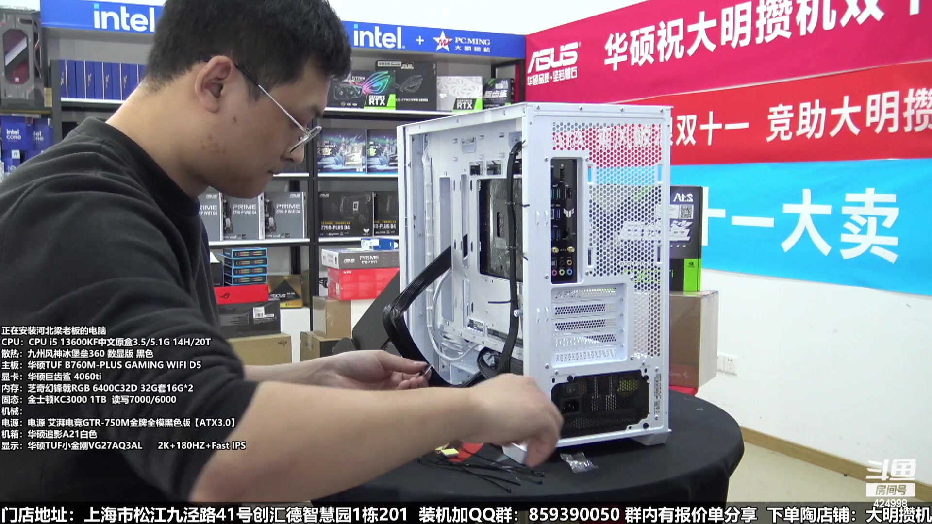 【2024-01-20 06点场】上海大明海：【大明攒机】年货节装机活动开启啦