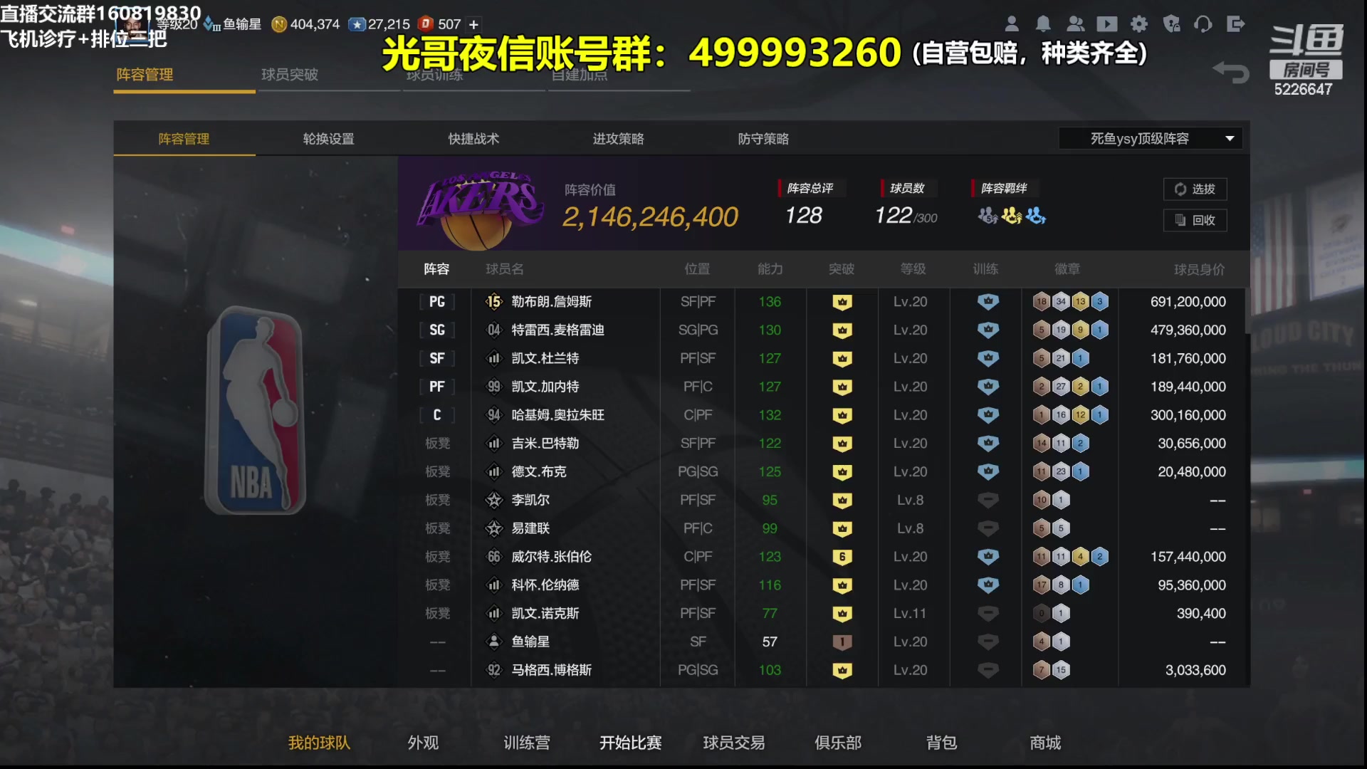 【2024-01-19 21点场】XY丶死鱼：死鱼ysy：晚上好兄弟们！！！