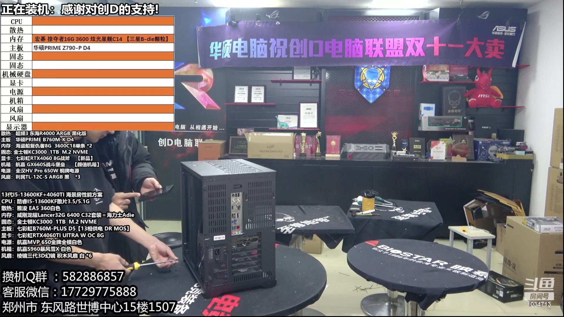 【2024-01-20 17点场】创D电脑联盟：郑州创D：双十二电脑活动开始！！！