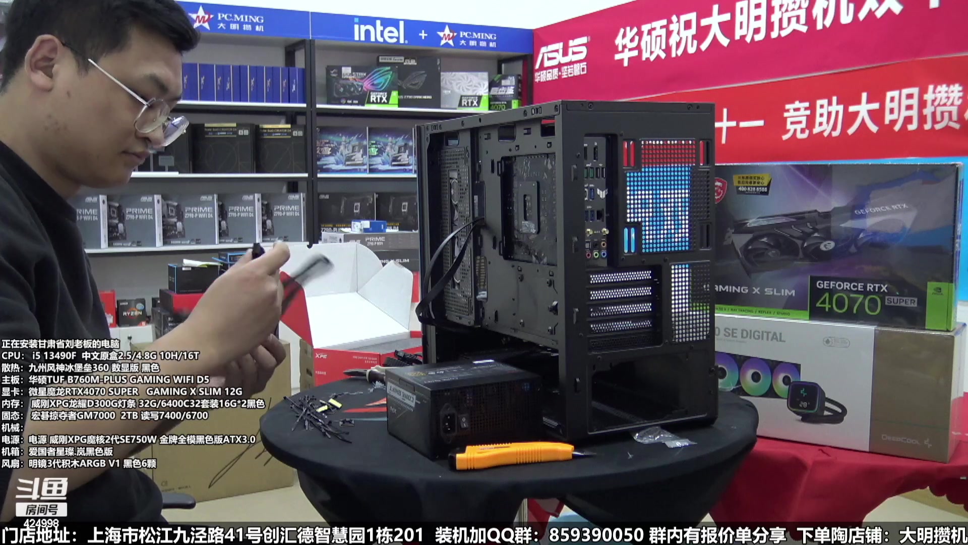 【2024-01-20 08点场】上海大明海：【大明攒机】年货节装机活动开启啦