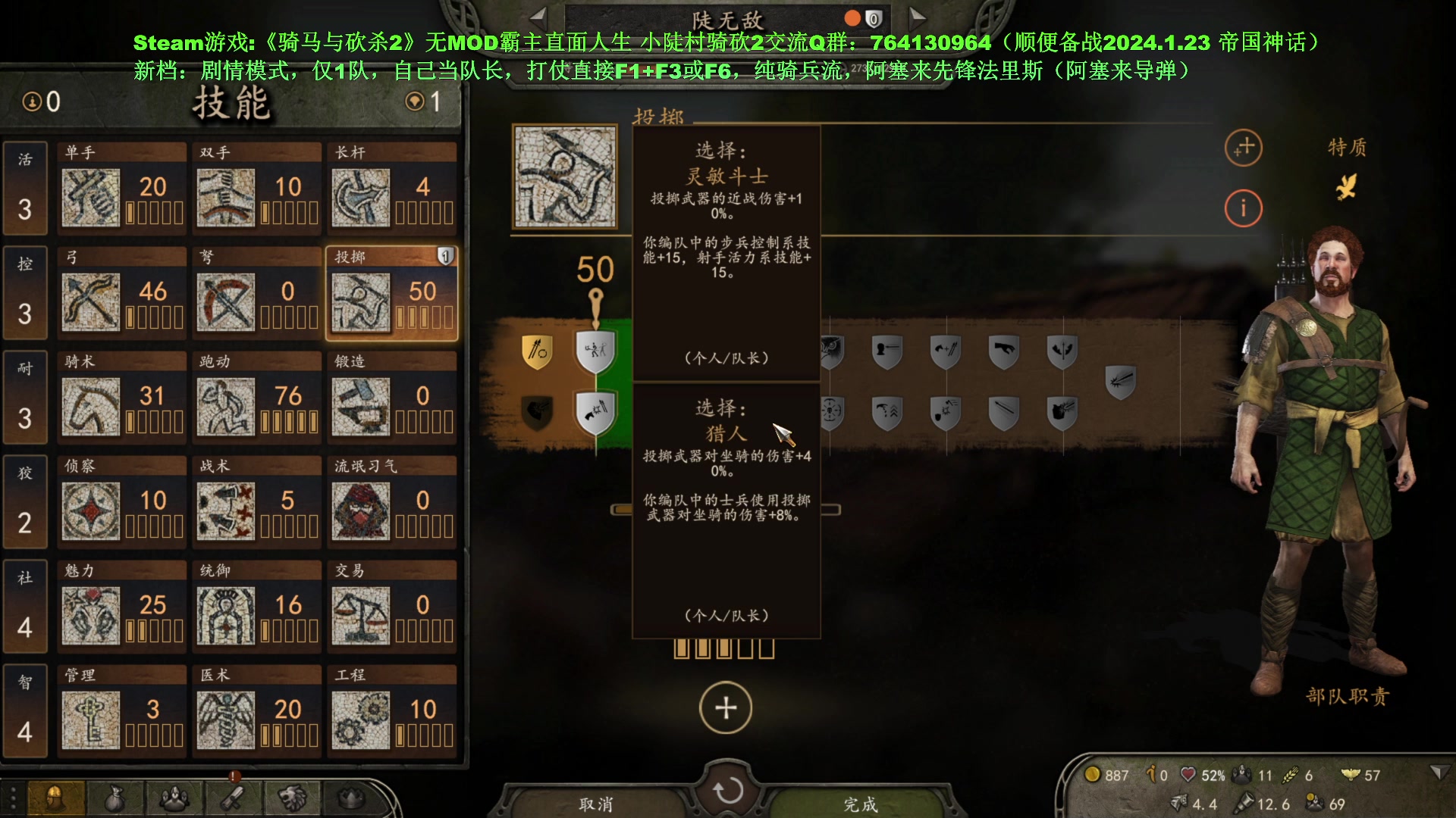 【2024-01-20 17点场】普通人陡壁：骑砍2，穿越三国重生之我是阿斗~