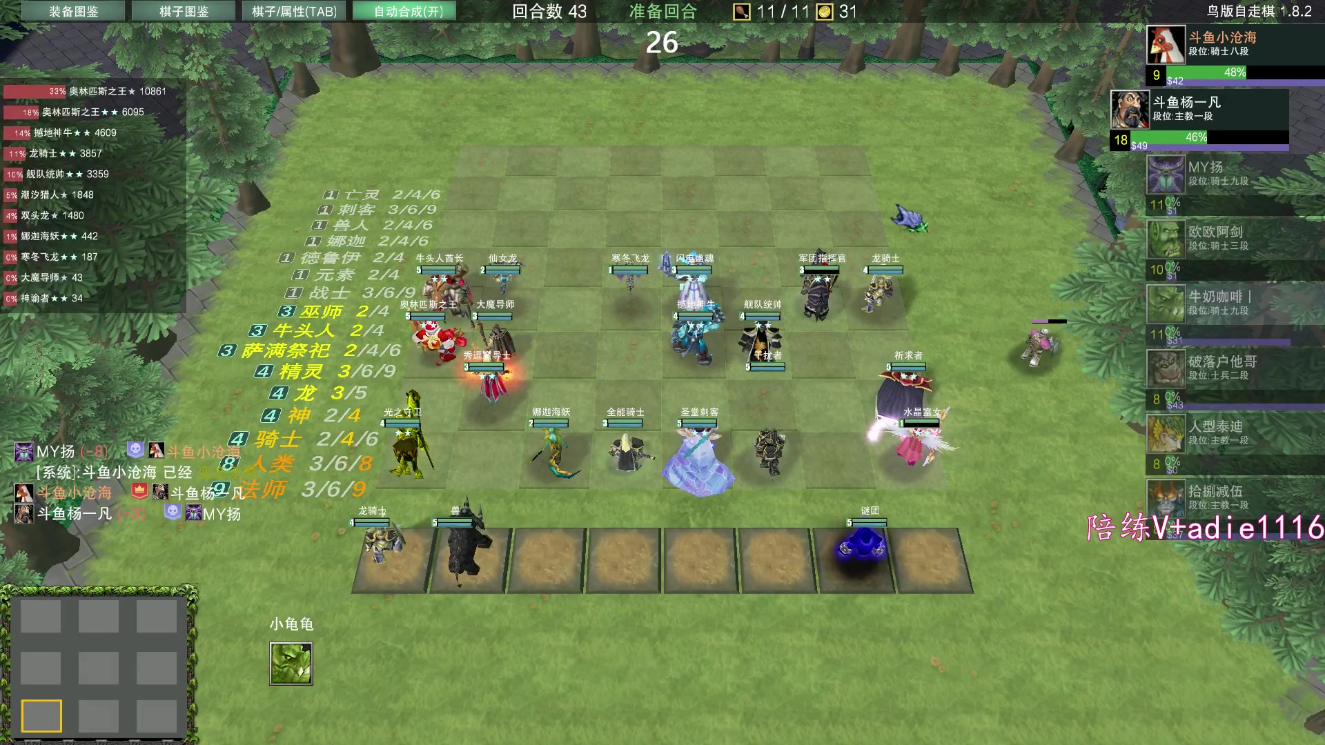 【2024-01-19 21点场】Dota小蝴蝶：今天下棋下棋