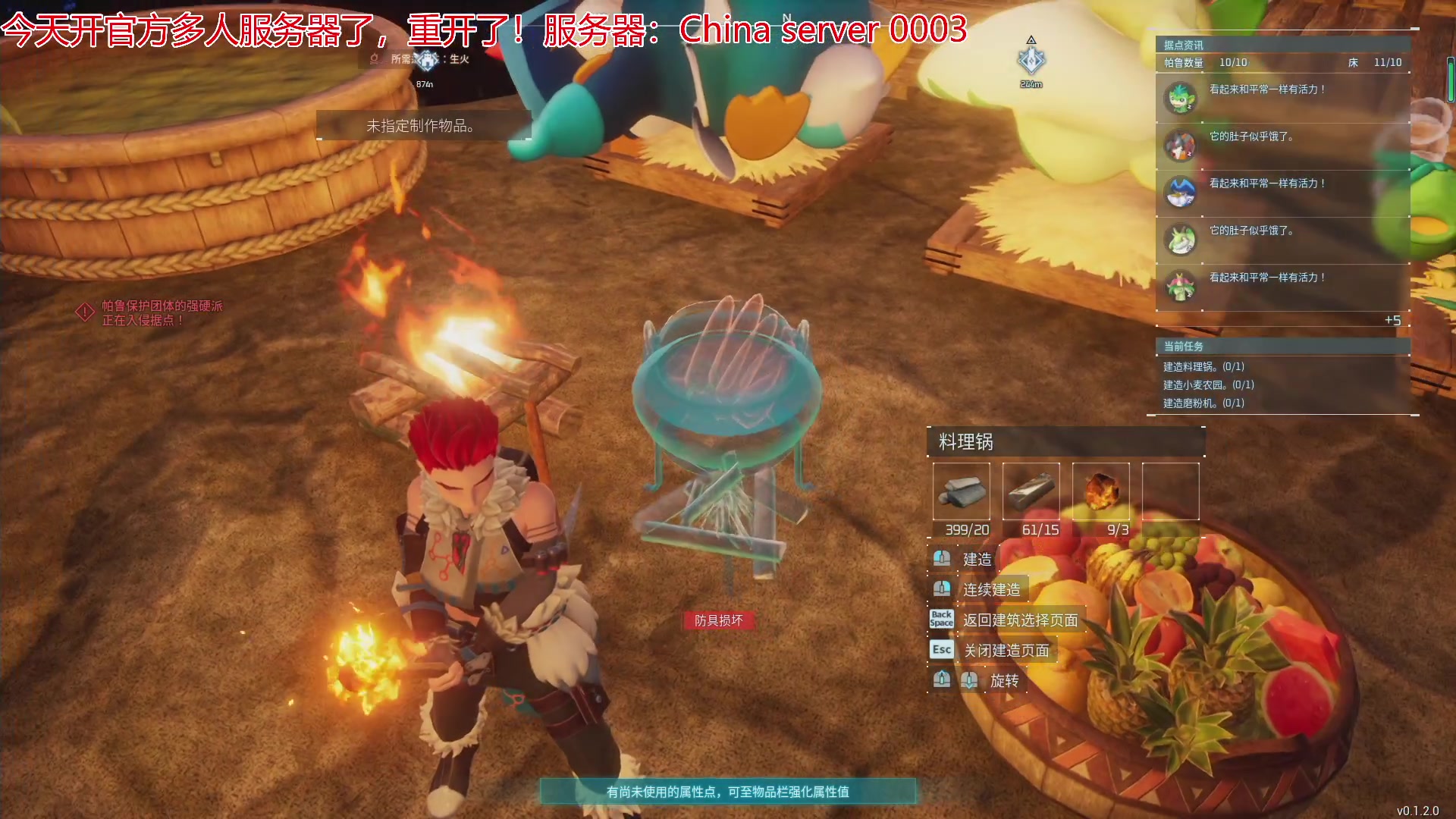 【2024-01-19 21点场】午夜抹抹茶：幻兽帕鲁-闪死你们