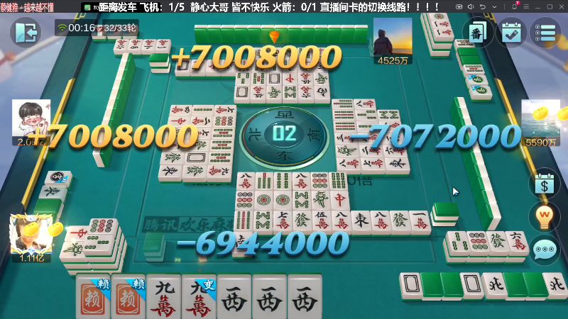 【欢乐麻将】靓旭的精彩时刻 20240120 00点场