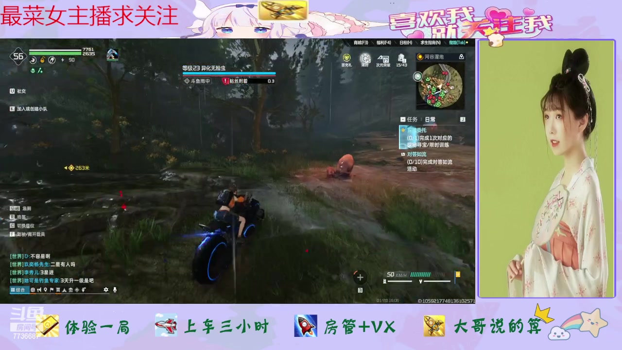 【2024-01-20 15点场】停留在雨中Cium：星球重启来了哦