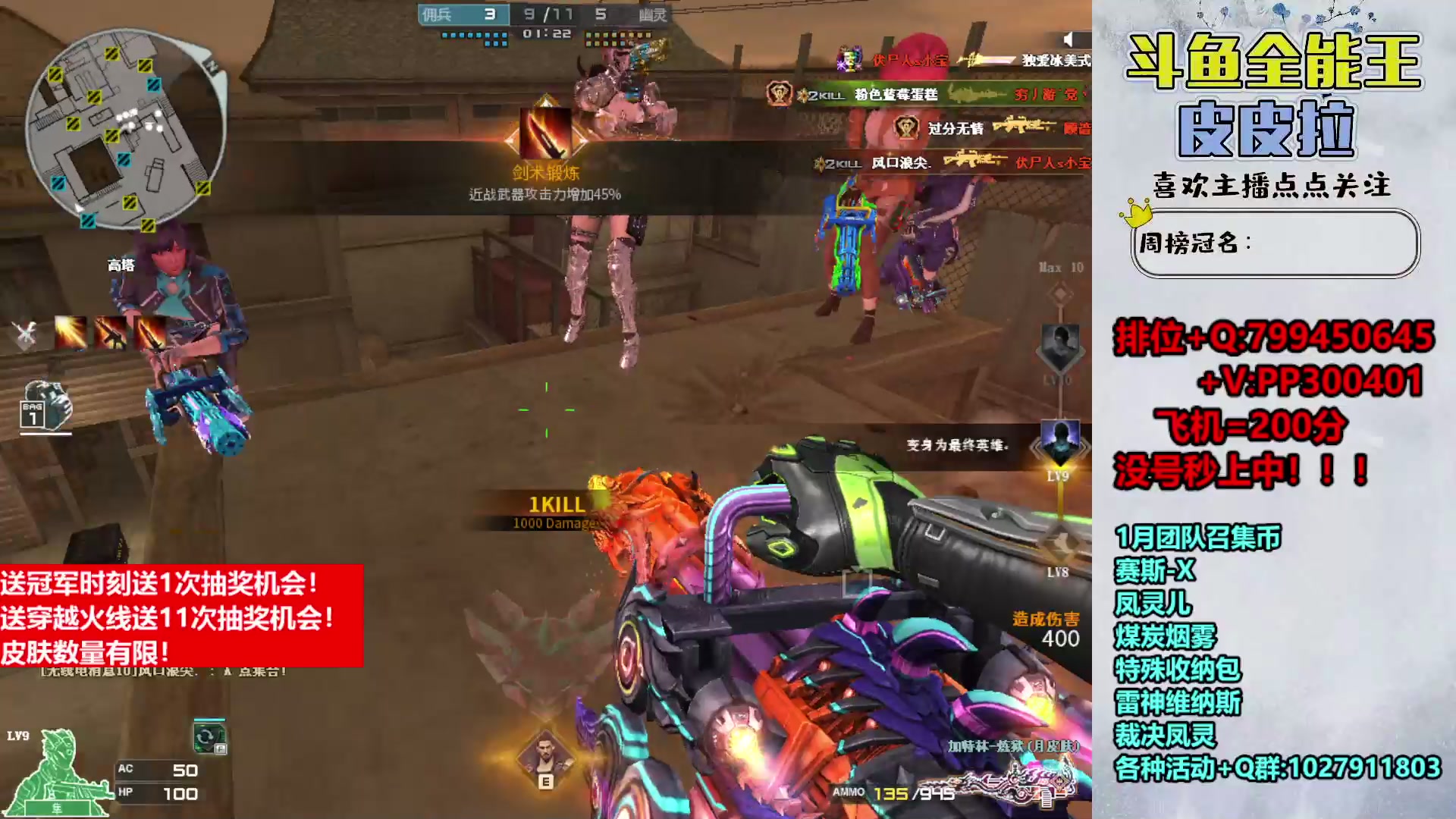 【2024-01-19 22点场】皮皮拉3004O1：拉哥:斗鱼QBZ荣耀来了！！！