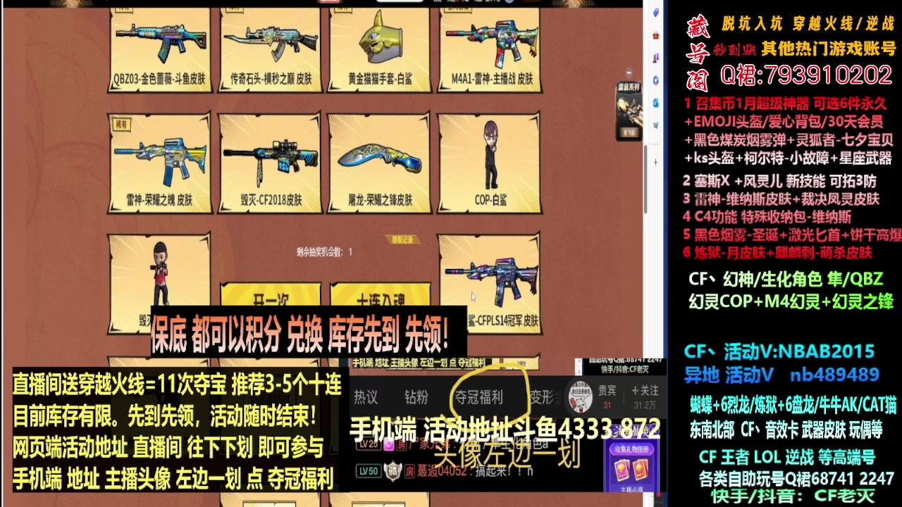 【2024-01-19 22点场】渝万丶灭尸：全新斗鱼皮肤QBZ/幻神/隼/