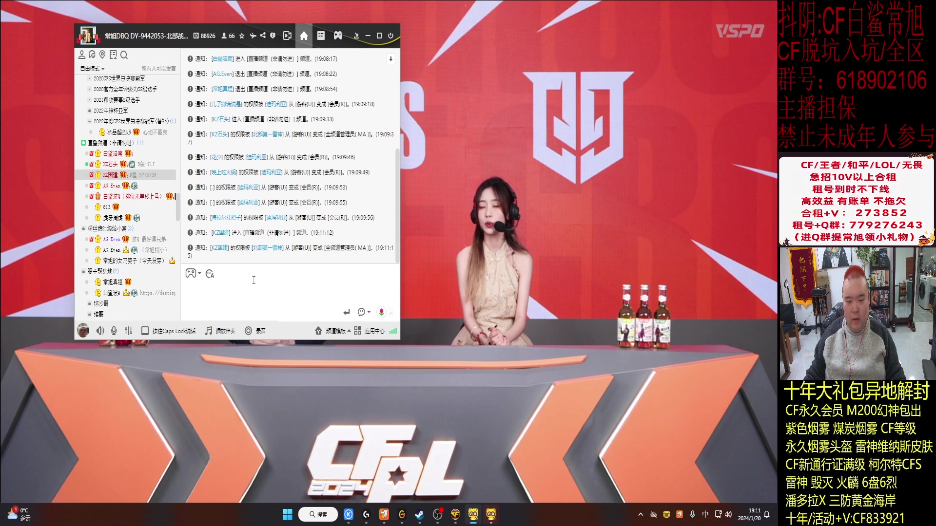 【2024-01-20 18点场】白鲨常旭DBQ：专业的分析.清晰的理解.要命的直播