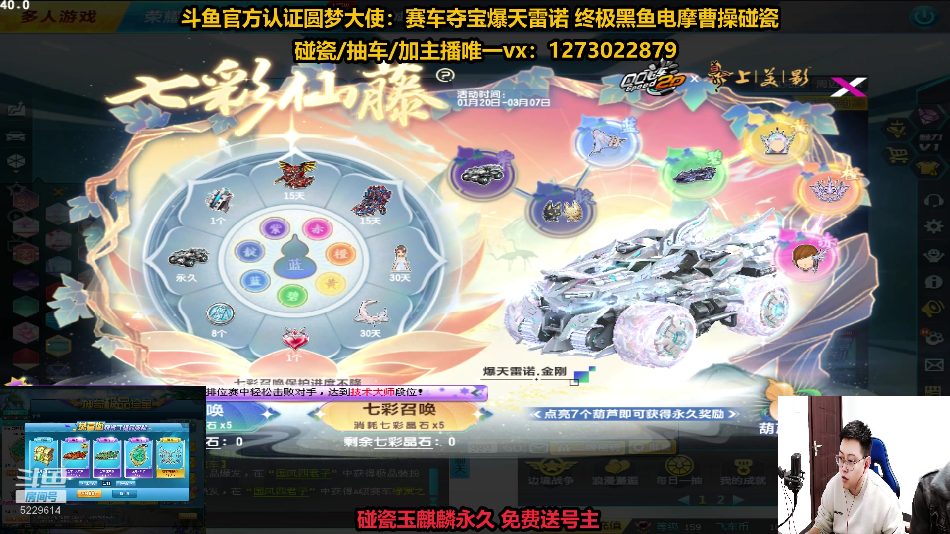 【2024-01-20 00点场】圆梦大师丶秦珂：玉麒麟 爆雷金刚来袭