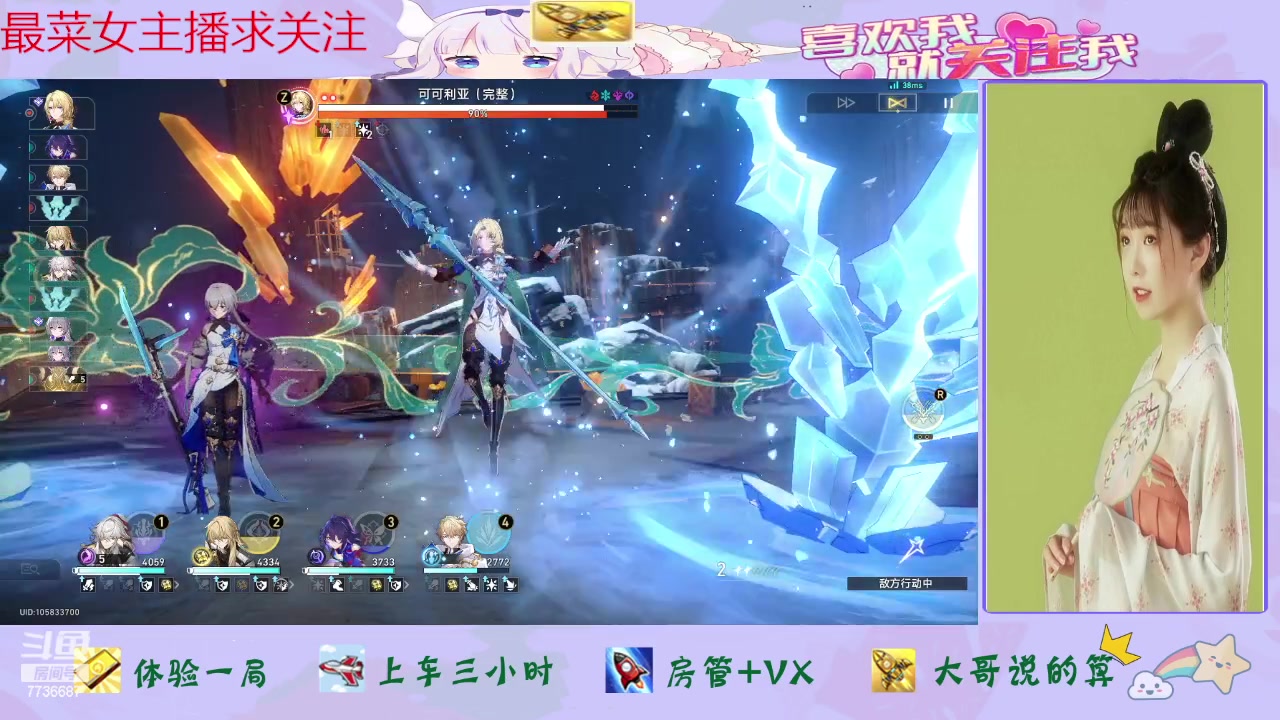 【2024-01-20 14点场】停留在雨中Cium：崩坏星穹铁道来了哦