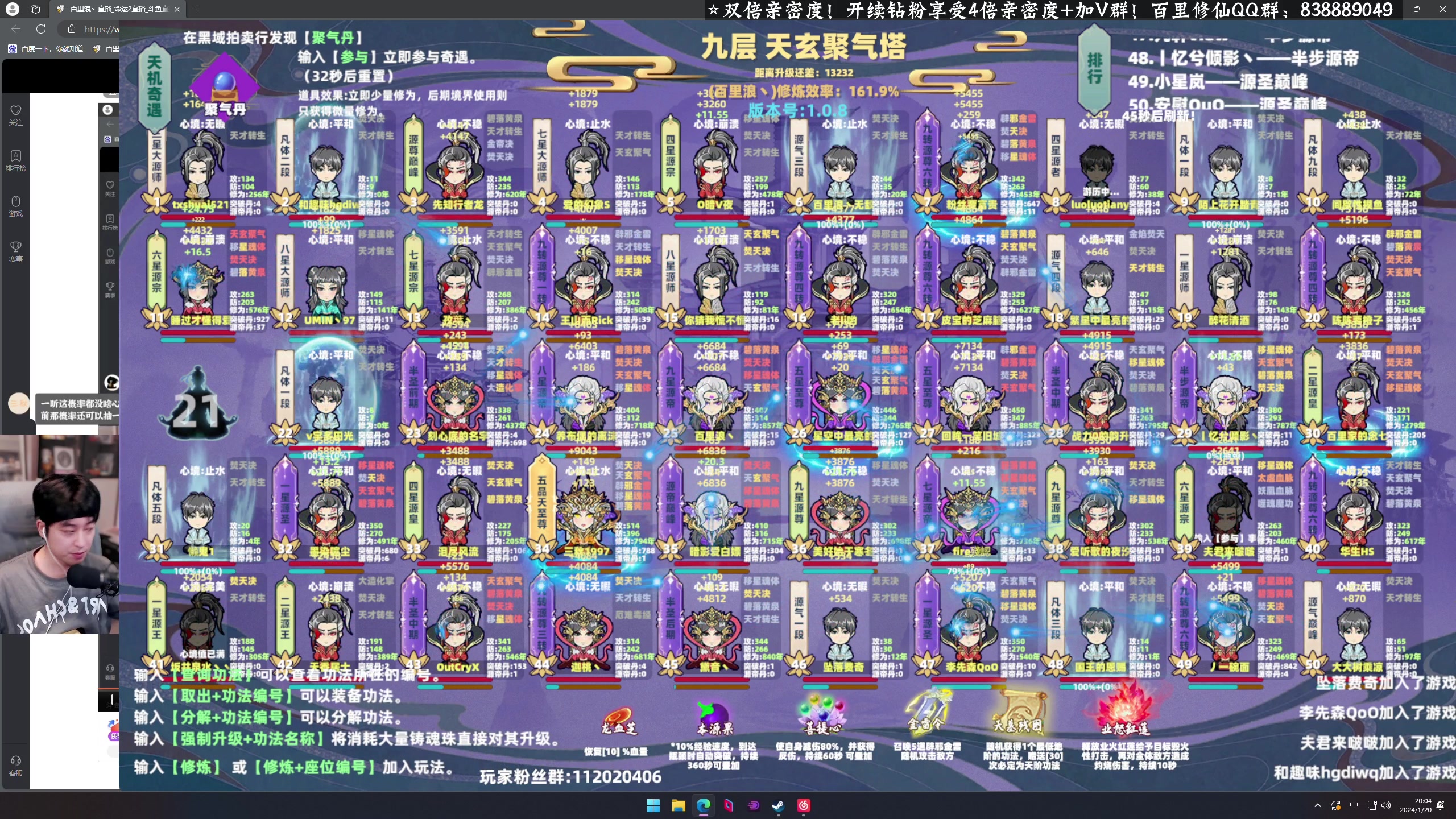 【2024-01-20 19点场】百里浪丶：赛博修仙！！！！