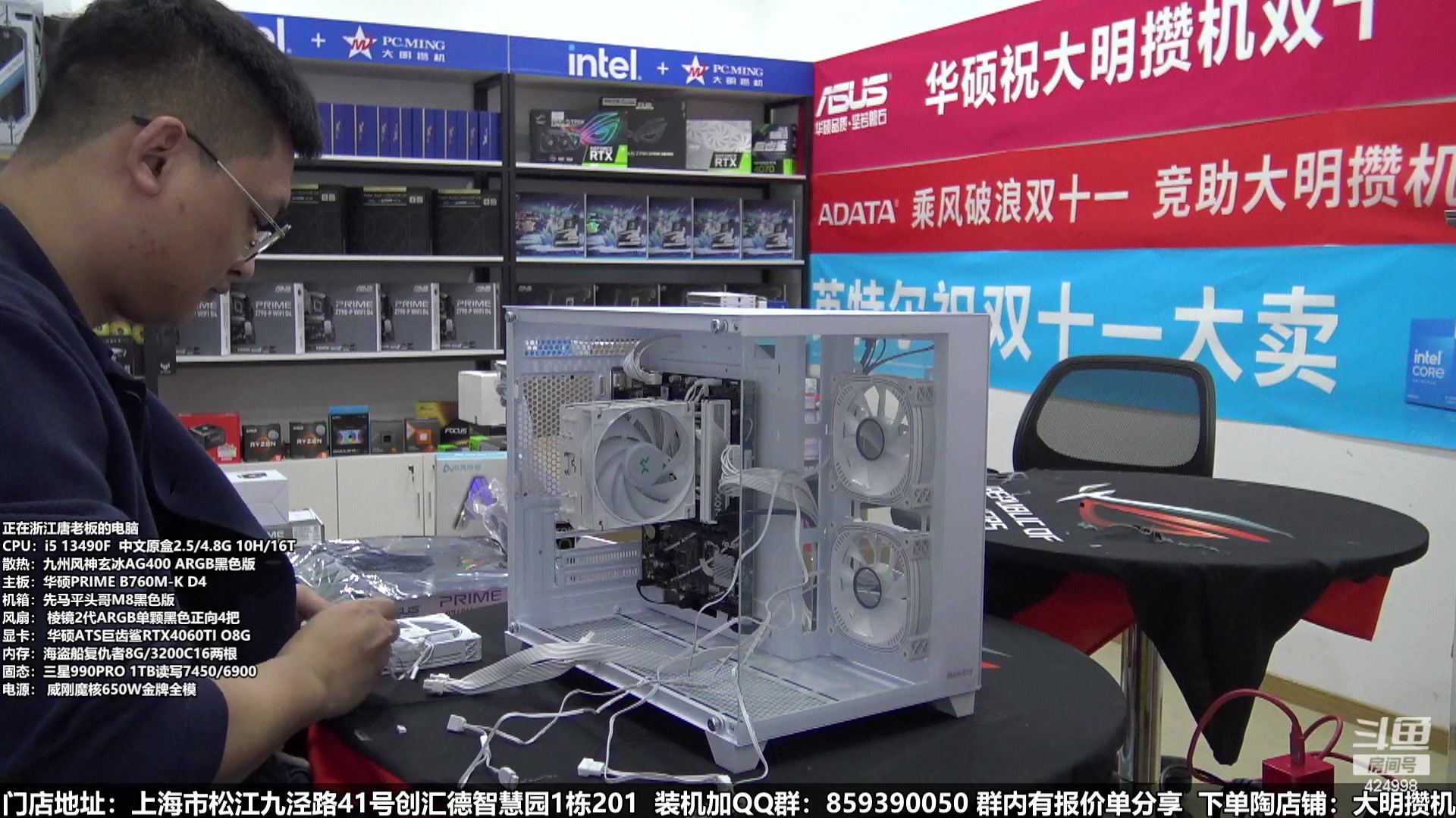 【2024-01-20 18点场】上海大明海：【大明攒机】年货节装机活动开启啦