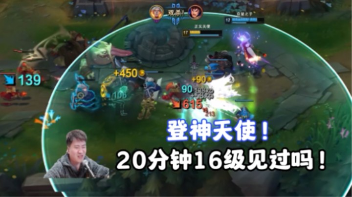 20分钟16级天使，你知道意味着什么吗?