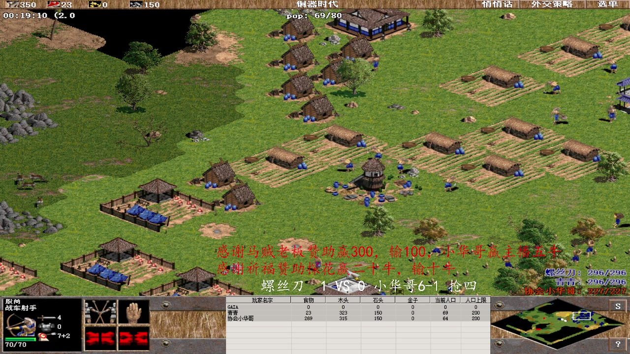 螺丝刀  4 VS 2 小华哥6-1 抢四