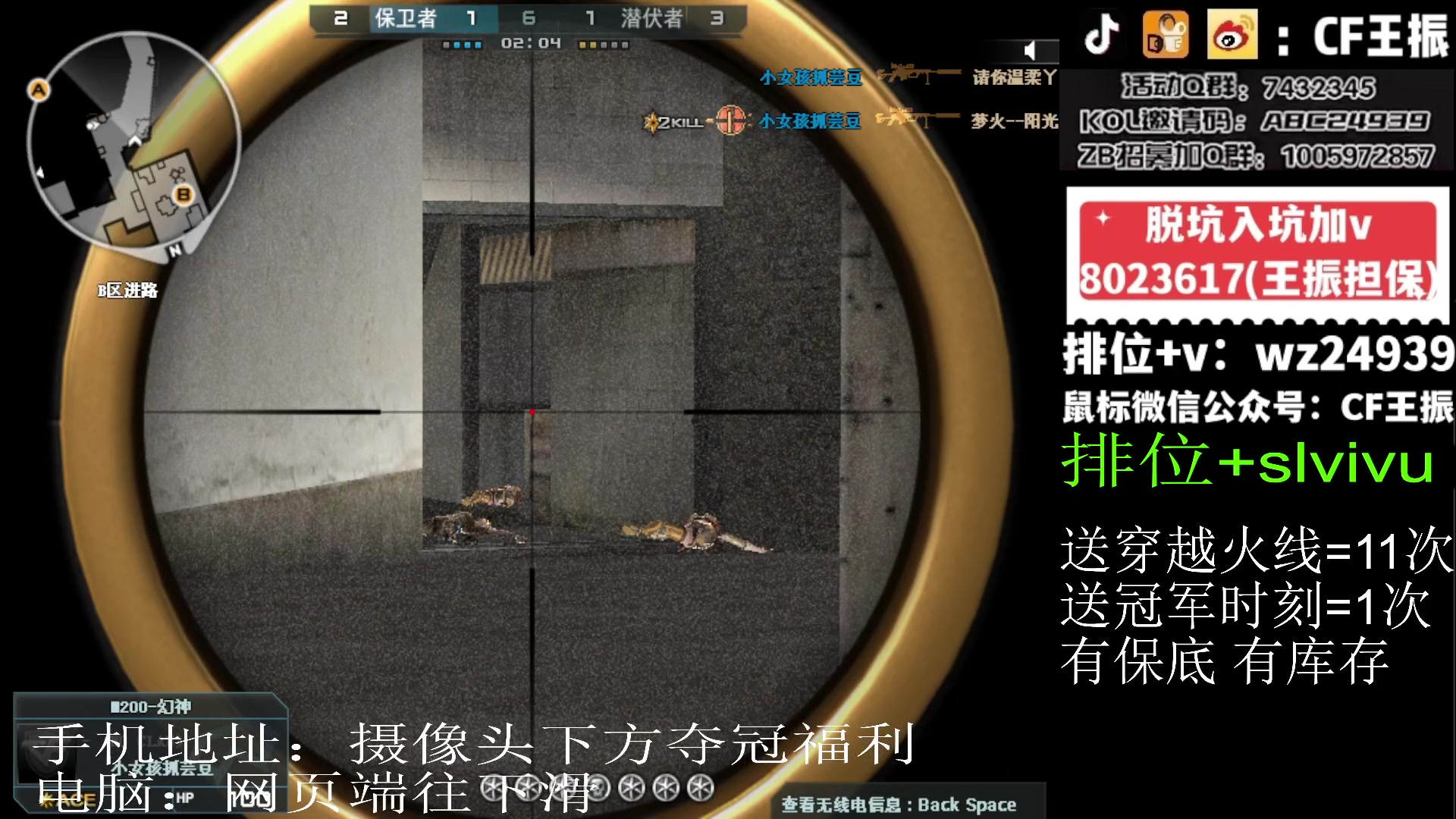 【2024-01-20 11点场】CF王振：参与CFS夺冠福利 得皮肤