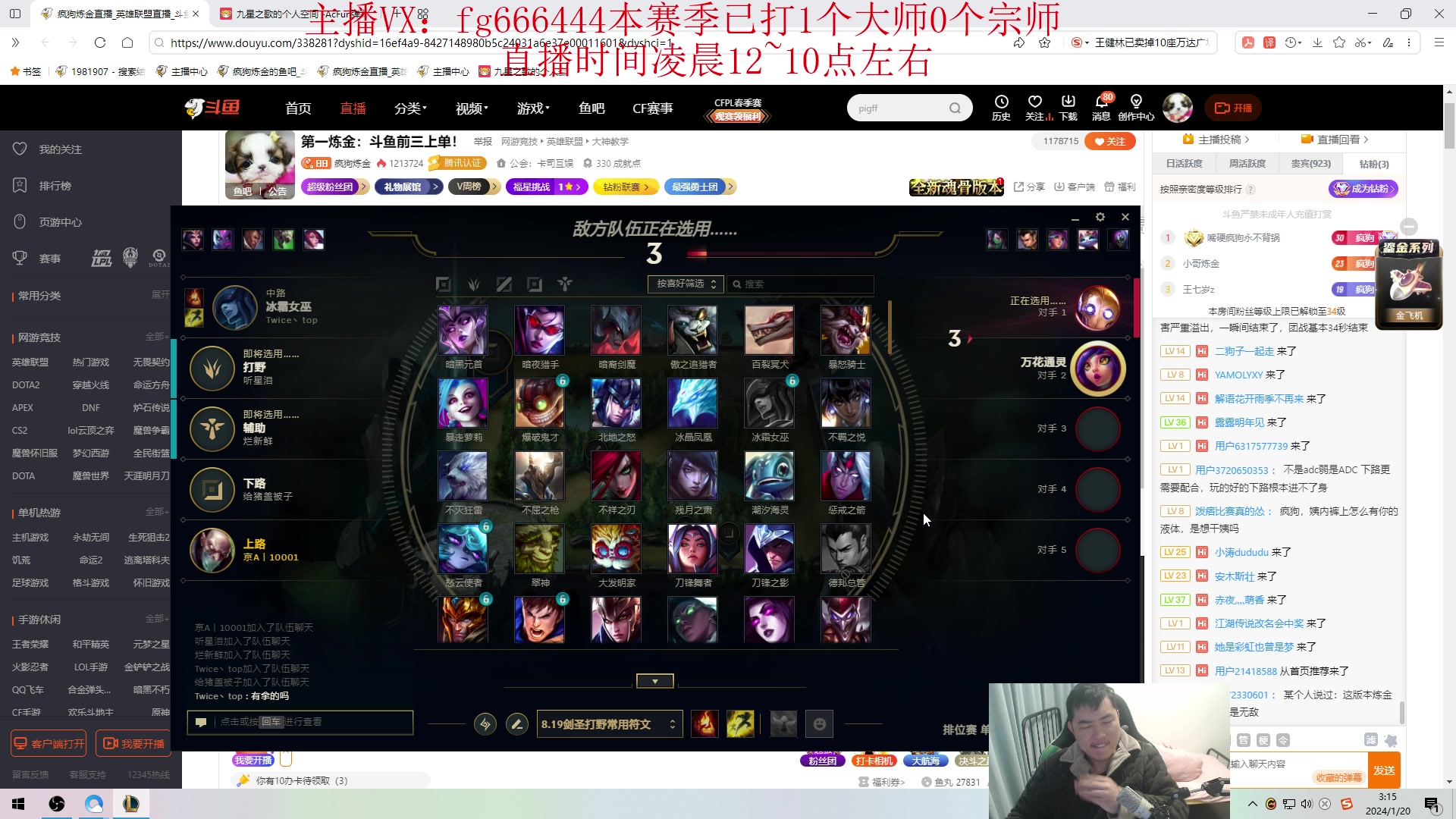 【2024-01-20 02点场】疯狗炼金：第一炼金：斗鱼前三上单！