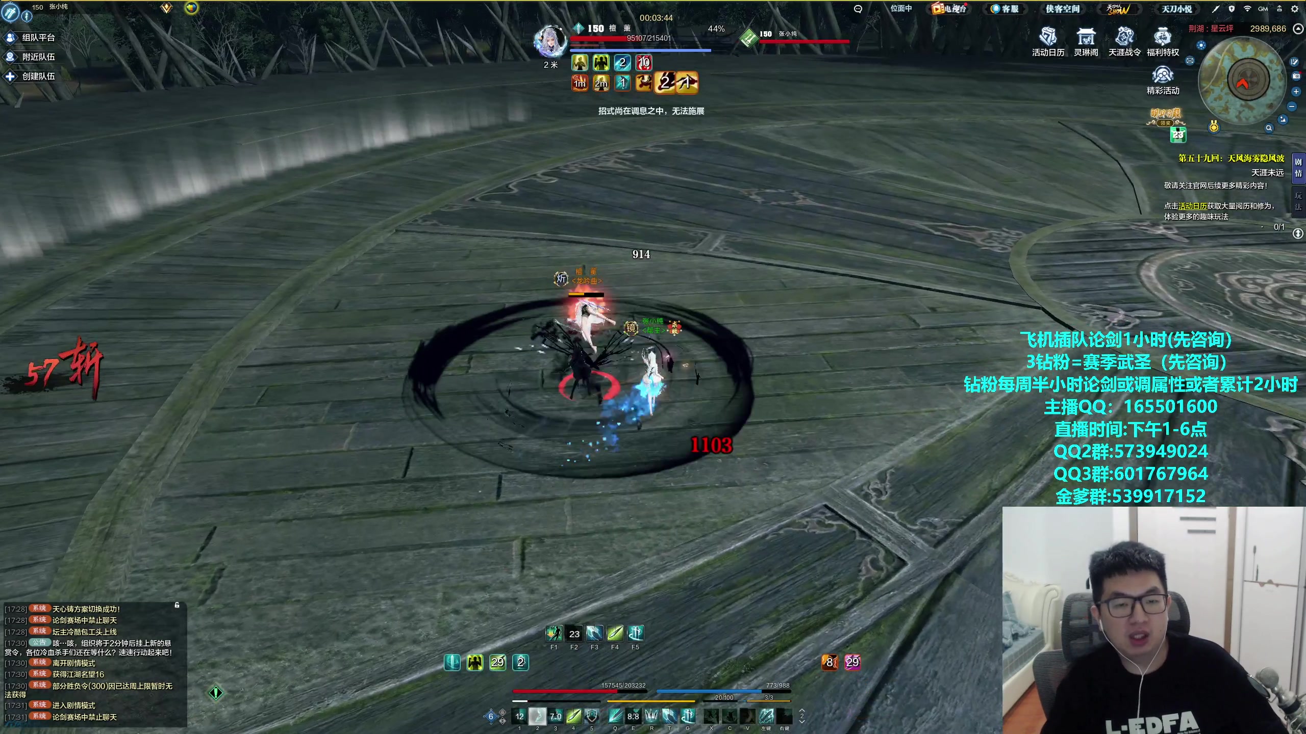 【2024-01-19 17点场】挽词丶清风：全职业论剑,飞机可插队！