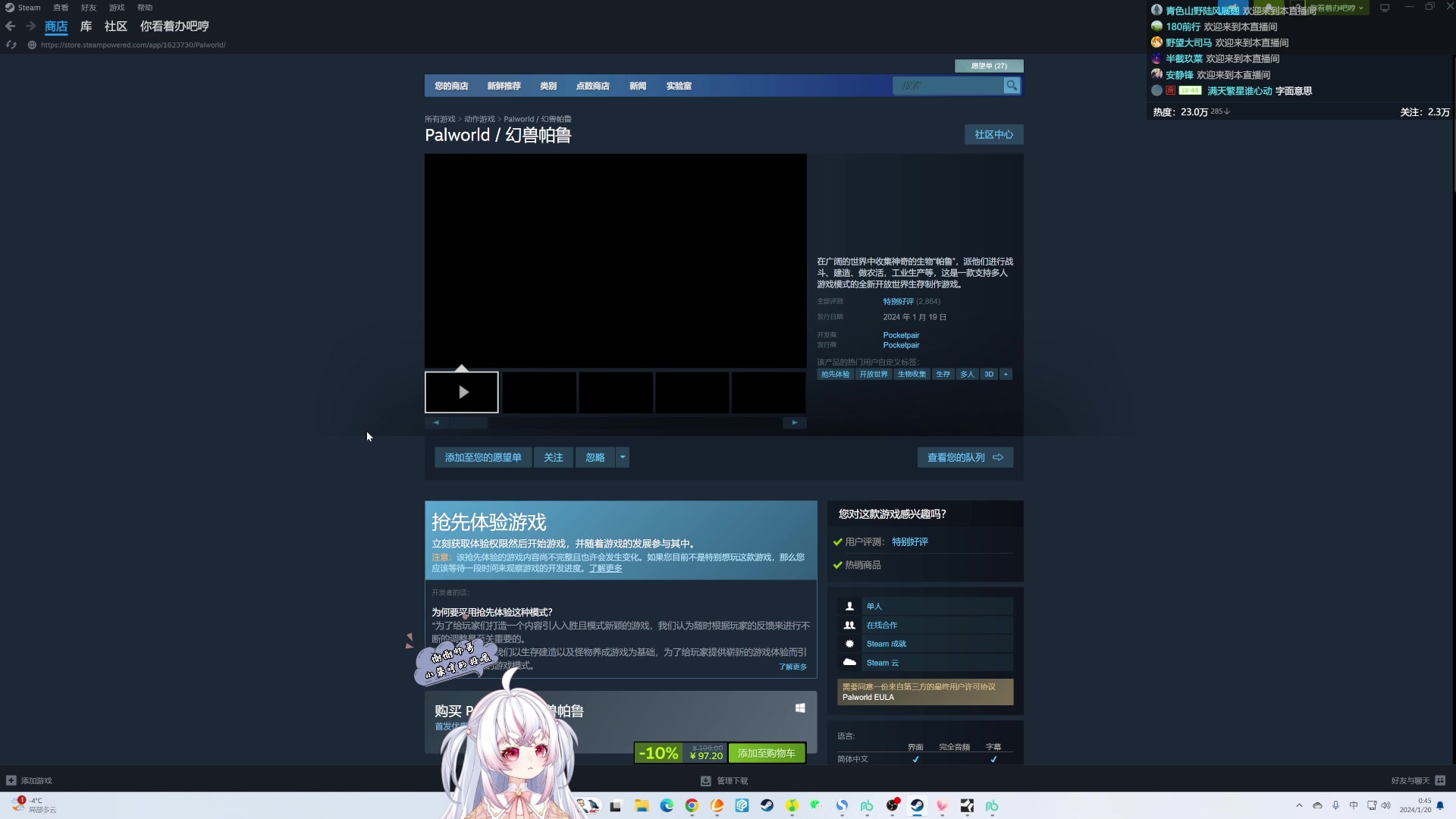 【2024-01-20 00点场】小猪哼x：猪哼哼突击小队，出发