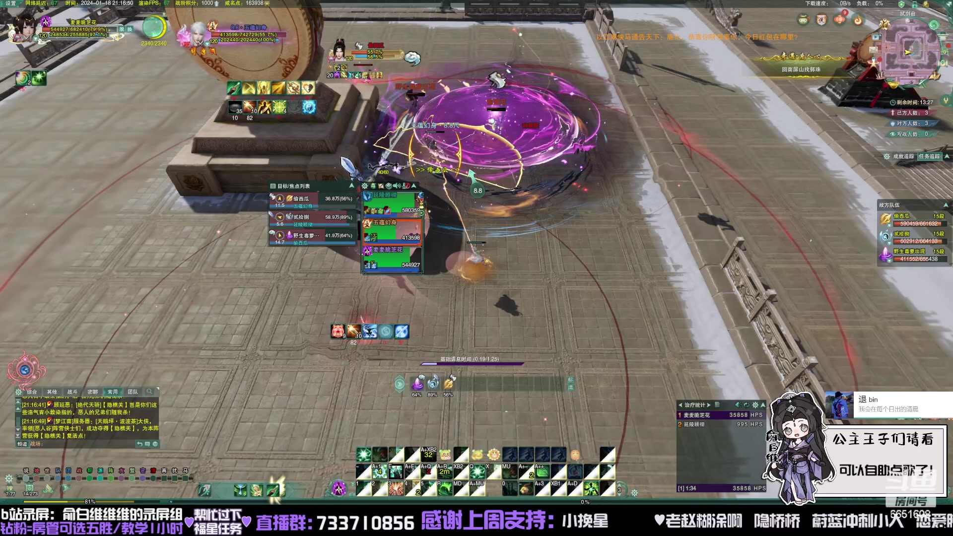 【2024-01-18 20点场】俞白维：秃药花出击！