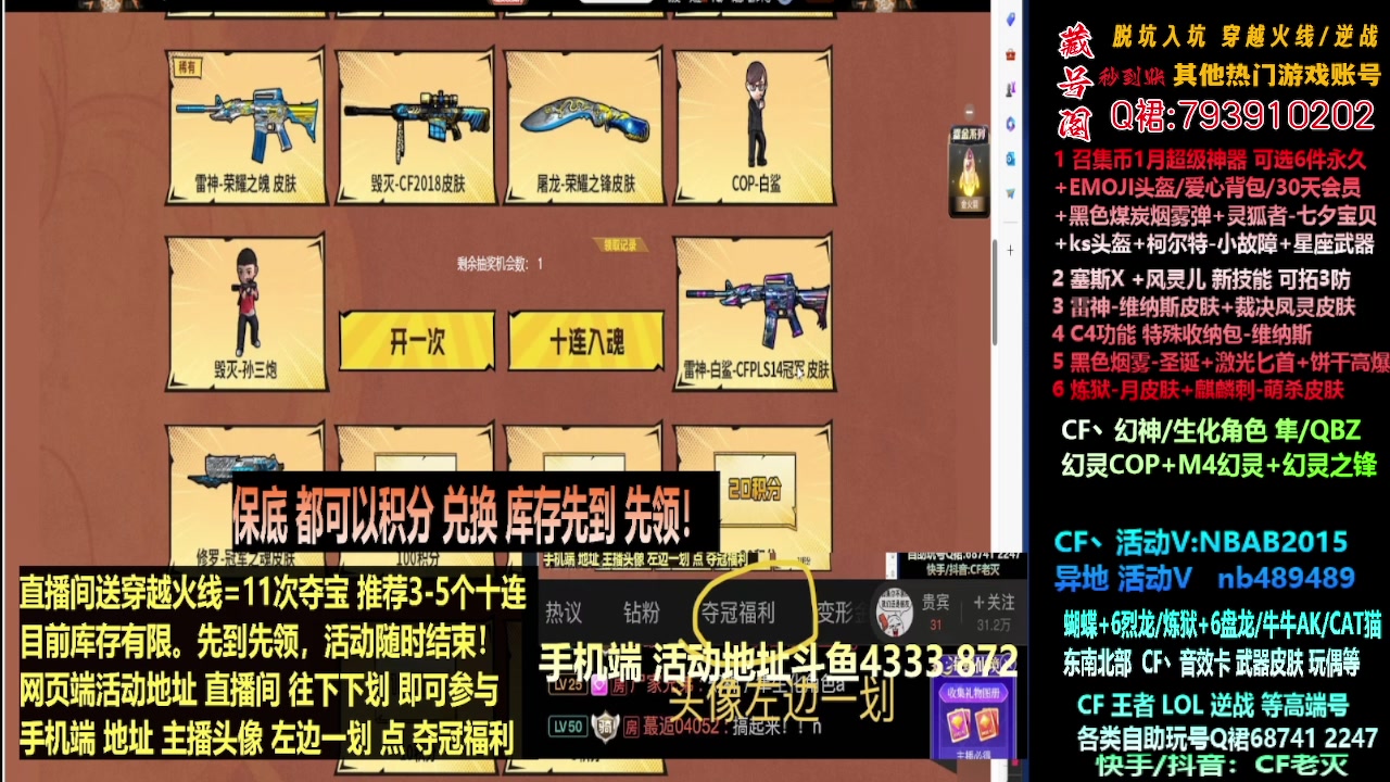 【2024-01-20 06点场】渝万丶灭尸：全新斗鱼皮肤QBZ/幻神/隼/