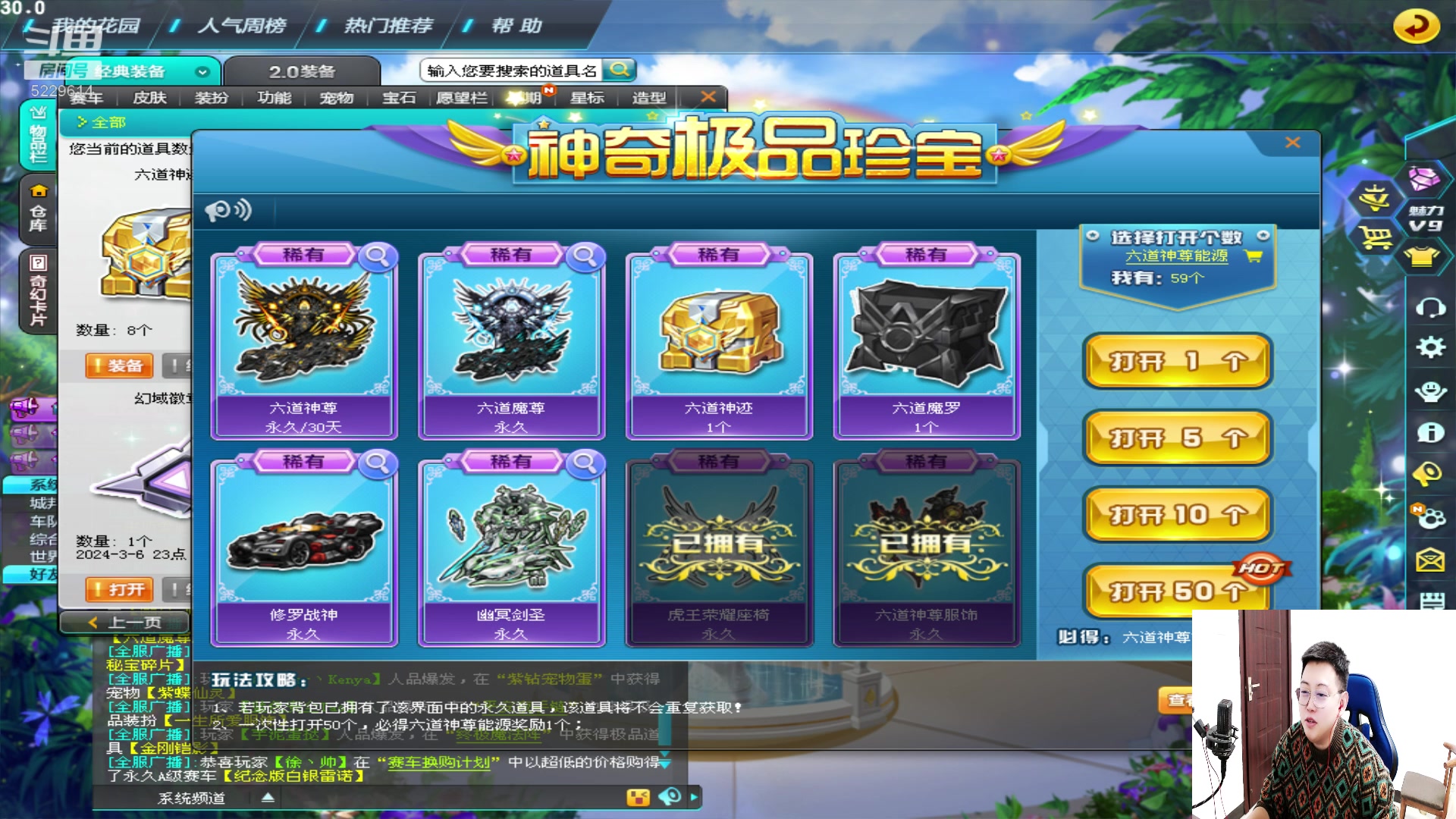 【2024-01-20 13点场】圆梦大师丶秦珂：玉麒麟 爆雷金刚来袭